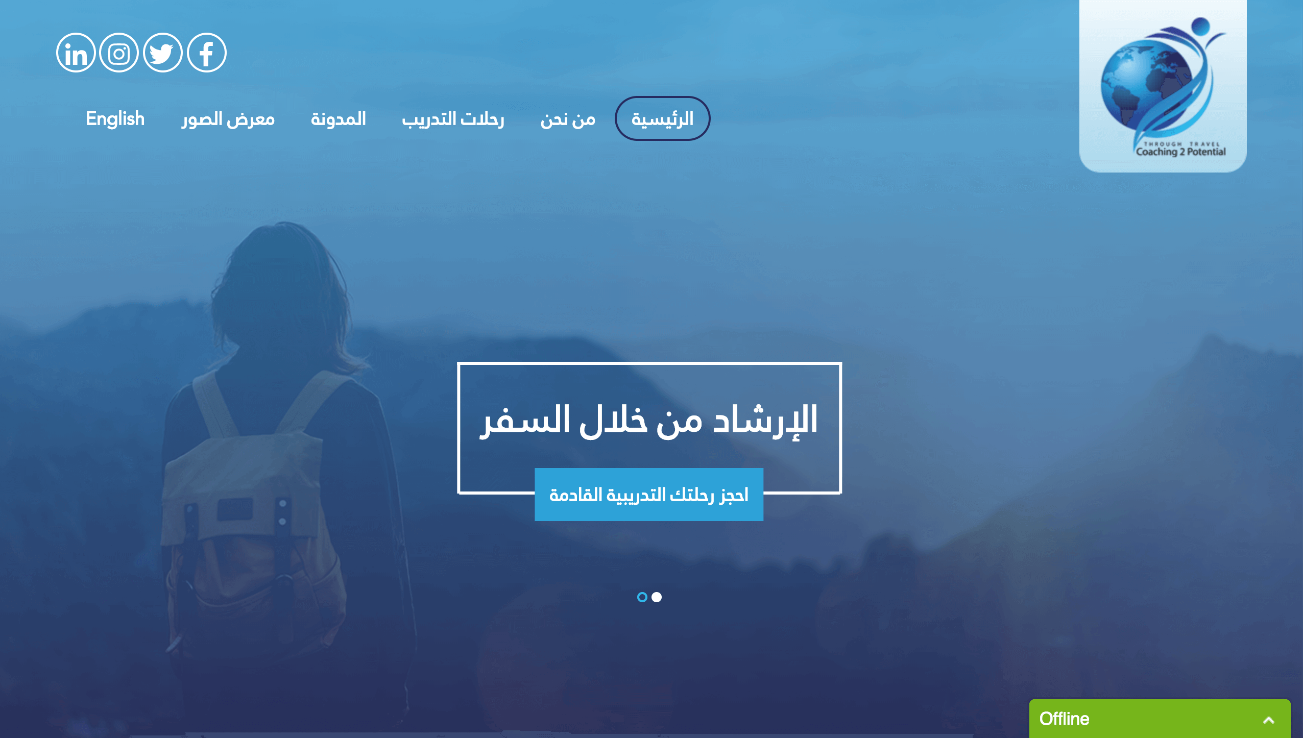 Coaching 2 Potential